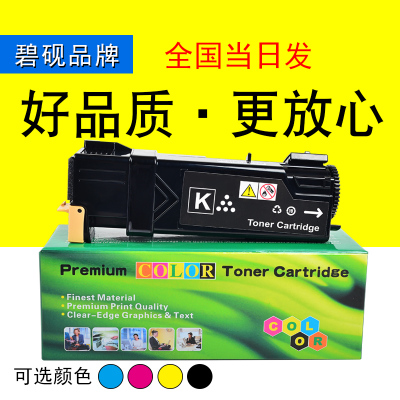 碧砚 适合富士施乐 CP305d碳粉盒 墨粉筒 墨粉盒 CP 305 DF CM305DF 粉盒硒鼓