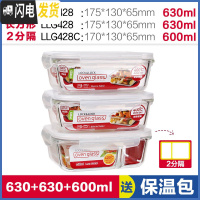 三维工匠玻璃饭盒分隔微波炉便当盒带盖分格饭盒玻璃碗餐盒套装 长600(2分隔)+长630+长630