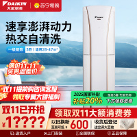 大金(DAIKIN) 3匹 全直流变频 FVXG172WC-W一级能效 冷暖柜机空调