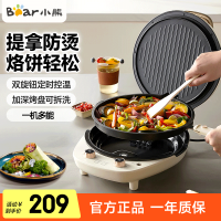 小熊(Bear)电饼铛可拆洗家用电饼档薄饼机三明治早餐机煎饼锅烙饼锅双盘加热 DBC-E15T1