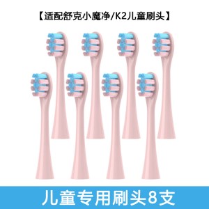 [官方正品]适配智选Hilink力博得儿童电动牙刷头替换通用1669XDc