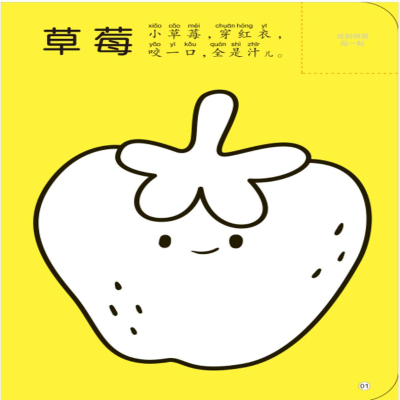 [M]带贴纸的学画书 2岁-9787549846504