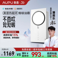 奥普(AUPU)浴霸Q360C [潘展乐同款]热能环浴霸 风暖两档速热360度强风鲸吸大换气