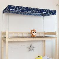 美帮汇大学生宿舍床帘寝室上铺下铺单人床遮光布床幔透气防尘顶女生帘子