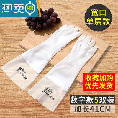 敬平洗碗手套女厨房耐用型夏季家用洗衣服家务清洁橡胶胶皮防水薄款 宽口单层—5双装(数字款) L