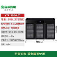 容声消毒柜[商用茶水三层大容量新款大理石抽屉多功能餐饮消毒碗柜配餐 一星级 283L 114cmA02-1200
