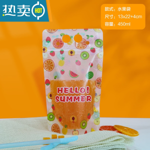 敬平网红饮料袋果汁袋饮品自封袋子水果茶奶茶豆浆手提袋包装袋 水果图案 送吸管 100个保鲜袋