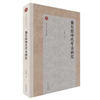 音像旧石器时古研究王幼平