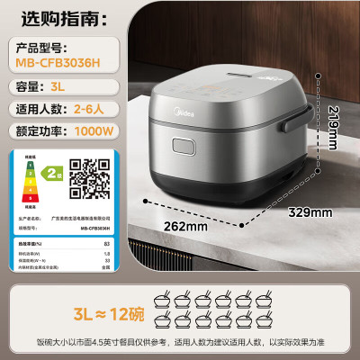 美的(Midea)电饭煲MB-CFB3036H [IH电磁加热]营养杂粮饭 3L