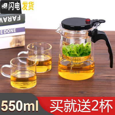 三维工匠飘逸杯泡茶壶家用茶水分离玻璃茶壶过滤冲茶器套装办公室茶具单人 550+买就送2杯