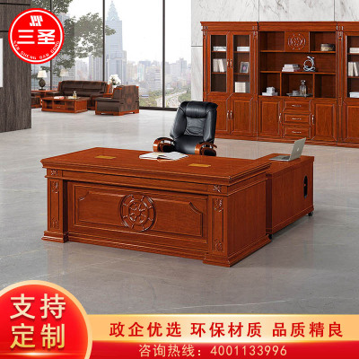 三圣 办公家具油漆贴实木皮老板桌办公桌总裁桌大班台经理桌含侧柜2.2m