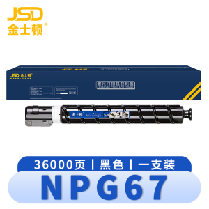 金士顿 硒鼓NPG67 支