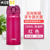 三维工匠不锈钢保温杯冷水杯轻盈便携车载杯 JN-352 350 红色(SBR)