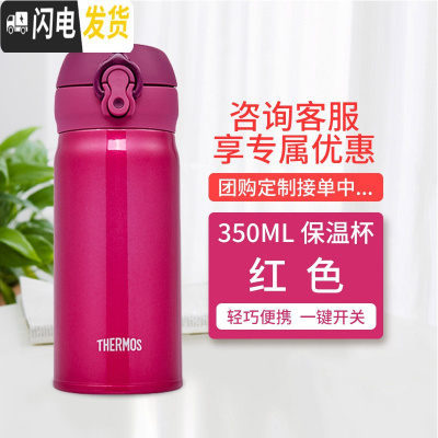 三维工匠不锈钢保温杯冷水杯轻盈便携车载杯 JN-352 350 红色(SBR)