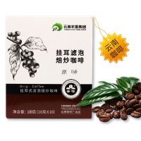 [买1送1 同款]云南咖啡挂耳式滤泡焙炒咖啡特浓10片滤泡式现磨黑咖啡100g(10gx10)*2盒