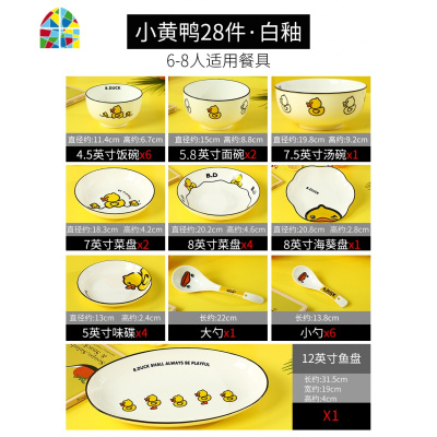 封后bduck小鸭餐具套装创意卡通28件6人家用陶瓷碗碟盘子礼盒碗套装 FE 小黄鸭28件-黄釉[礼盒包装破损包赔] 2