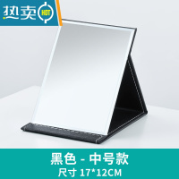 敬平镜子化妆镜折叠台式便携随身高清学生宿舍女大小号桌面可立梳妆镜 中号-黑色 (破损包赔)便携式用镜