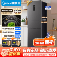 [官方正品]美的271升三门大容量智能家用冰箱小型三开门一级风冷无霜变频低躁双净味租房宿舍小冰箱MR-283WTPZE