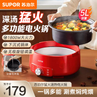 苏泊尔(SUPOR)电火锅 电煮锅 火锅专用锅 家用多功能涮肉锅 不粘分体可拆洗5L电热锅 多用途锅H50YK787