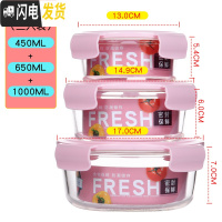 三维工匠玻璃饭盒套装微波炉冰箱保鲜盒带饭便当盒碗大号泡面密封沙拉碗 圆款-粉-1000+650+450送包