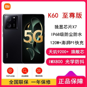[全新]小米Redmi K60 至尊版 16GB+256GB 墨羽 天玑9200+ 独显芯片X7 1.5K直屏 索尼IM