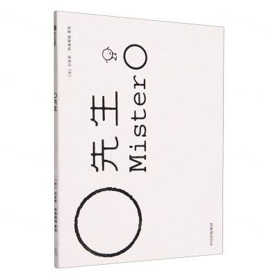 [N]O先生-9787521758832