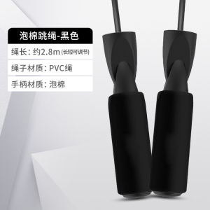 铁人体育可调节跳绳女男健身燃脂减肥运动成人儿童中考运动训练泡棉跳绳