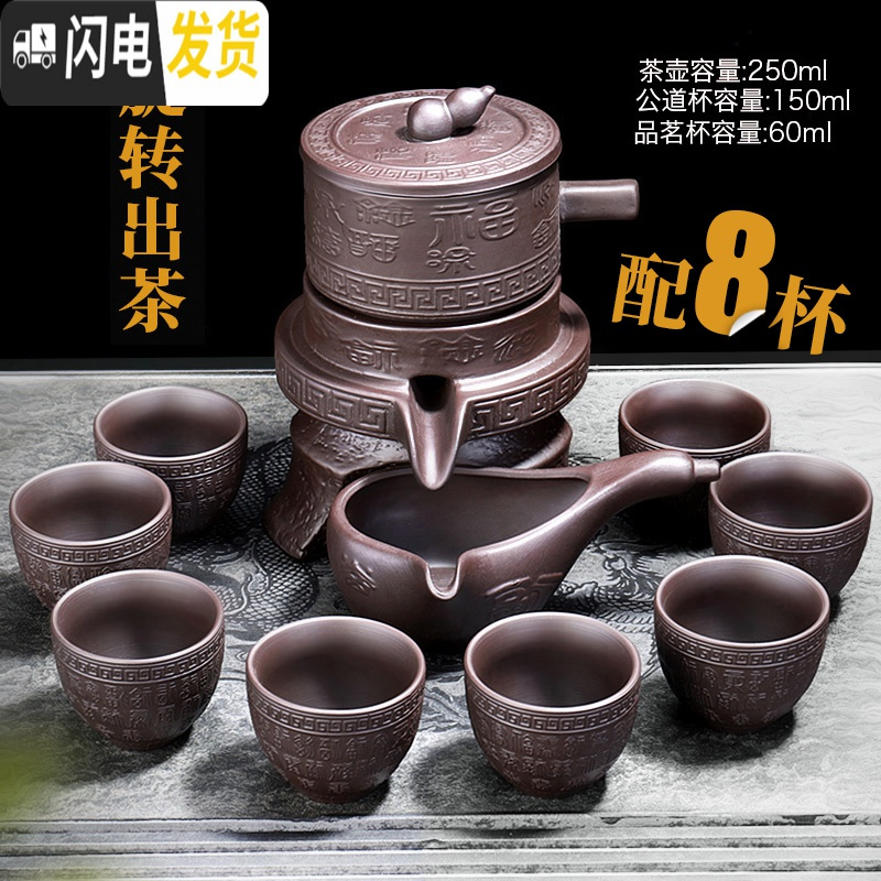 三维工匠懒人泡茶半自动茶具整套家用泡茶器陶瓷茶杯茶壶简约喝茶套装 浮雕福禄寿自动茶具(无礼盒)￥59 9件