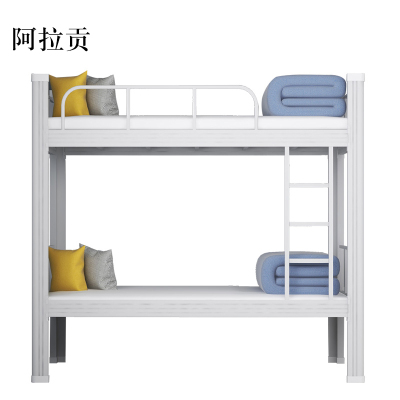 阿拉贡铁床上下床钢木床宿舍床白色高1800长2000宽1000