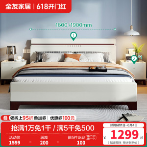 全友家居 简约现代北欧卧室床1.5/1.8米卧室家具板式床大床婚床卧室
