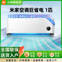 小米(MI)米家 大1匹 新一级能效 巨省电 变频冷暖 壁挂式空调挂机 KFR-26GW/V1A1