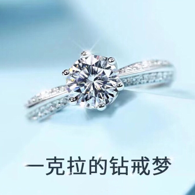 盛爵珠宝莫桑钻戒银戒指半壁江山D色求婚结婚钻石戒指活口可调节戒指情人节礼物生日礼物