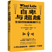 音像自卑与阿尔弗雷德·阿德勒