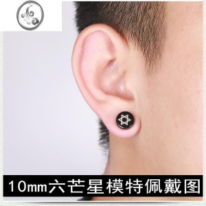 JiMi男士钛钢多图假磁铁耳钉耳夹男生韩国时尚霸气流行无耳洞耳环耳夹