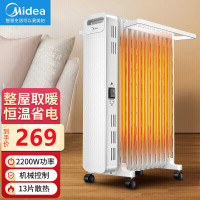 美的 (Midea)电热油汀HYX22N 三档调节2200W大功率 烘衣加湿家用取暖器电暖器电暖气片13片加热片