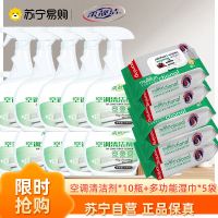 空调清洗剂500ml*10瓶+多功能湿巾80抽*5袋 家用清洁挂机强力去污除异味免拆洗内机泡沫清洗