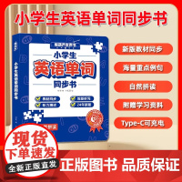 小学生英语单字同步书有发声书3-6年级会说话的学习神器点读机DF