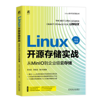 正版新书]Linux开源存储实战:从MinIO到企业级云存储 李文