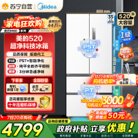 [自营]以旧换美的冰箱(Midea)520升多门双变频一级能效净味抗菌干湿分储冰箱BCD-520WUFPZM(E)海贝白