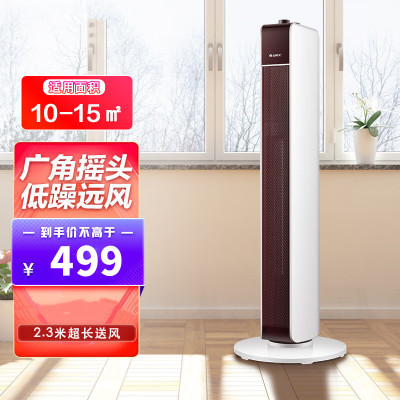 格力(GREE)取暖器NTFG-X6021暖风机家用塔式电暖风机小型倾倒断电广角送暖 立式节能 倾倒断电 安全保护