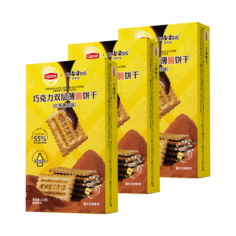 巧兮兮(红茶黑巧味)巧克力双层独立包装薄脆饼干115g*3盒装
