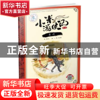 正版 看戏 晓磊 朝华出版社 9787505440272 书籍