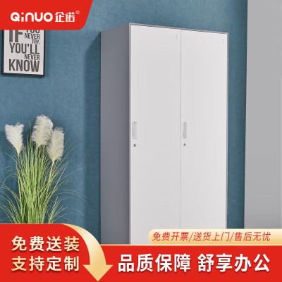 [企诺]文件柜 QNGB02FO-06LPA 900×400×1850mm 冷轧钢板 组