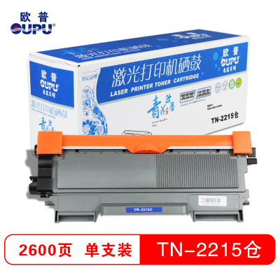 欧普(oupu)青花系列 打印机粉仓 TN-2215 适用兄弟2240D/2250DN 不含鼓架