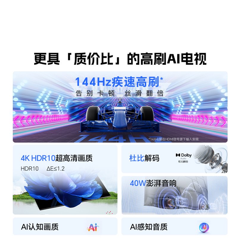 创维酷开电视65K3 2025款144Hz高刷 4K高清护眼屏 64GB超大内存65P3F