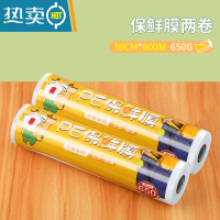 敬平保鲜膜专用家用大卷经济装pe膜滑刀式切割器蒸煮 两卷30cm*650g(优质大卷紧膜约800米) 1