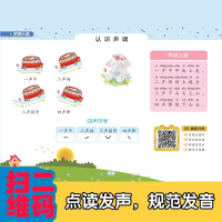 [4册]拼音专项综合训练 [友一正版]幼小衔接每日一练数学拼音专项练习册 凑十法借十法平十法破十法 幼儿园数学启蒙练习题