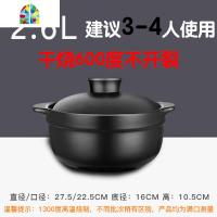 砂锅煲汤家用燃气煲仔饭专用锅陶瓷明火可高温土锅大容量养生沙锅 FENGHOU 黑盖锅2.6升(2-3人份)亏本冲量无赠品