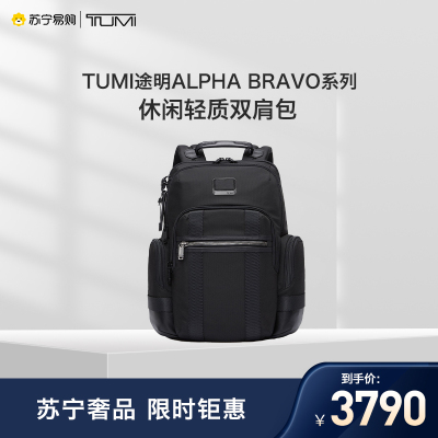 TUMI途明ALPHABRAVO系列休闲轻质男士双肩背包旅行商务黑色背包笔记本电脑包0232307D-黑色