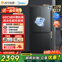 [自营]美的冰箱60cm薄501十字四开门一级变频风冷无霜智能家用大容量电冰箱BCD-501WSPM(Q)炭灰-浮光
